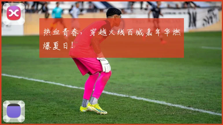 热血青春,穿越火线百城嘉年华燃爆夏日!